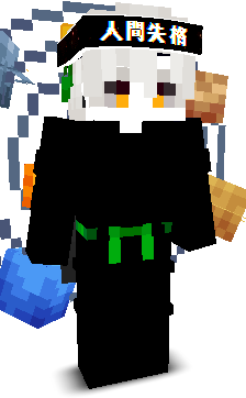 Soukho's skin
