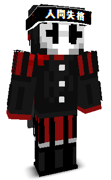 Pufusor's skin