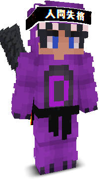 Ditpo's skin