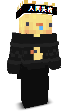 meniomen's skin