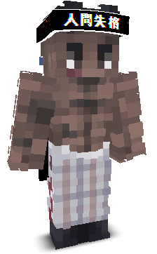 Ipmc's skin