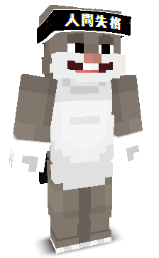 Skoncz's skin