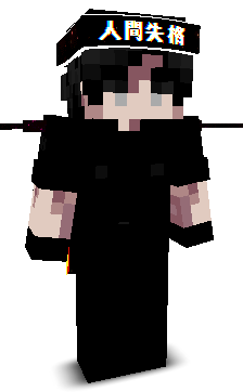 Neggrel's skin