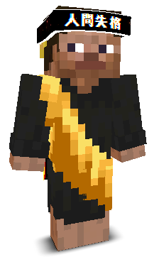 sinscere's skin