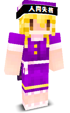 Solamandre's skin