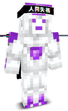 Mexry's skin
